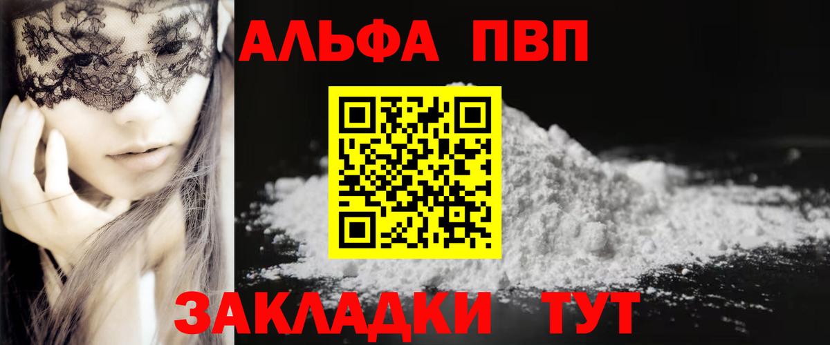 Бирск  Alpha-PVP кристаллы  Alfa_PVP СК КРИС  Вход с VPN 