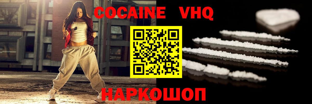 Cocaine 98% Бирск