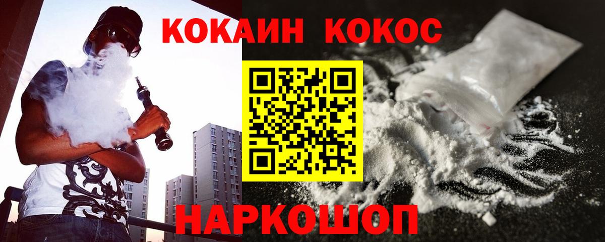 Cocaine Перу  Вход с VPN  Бирск 