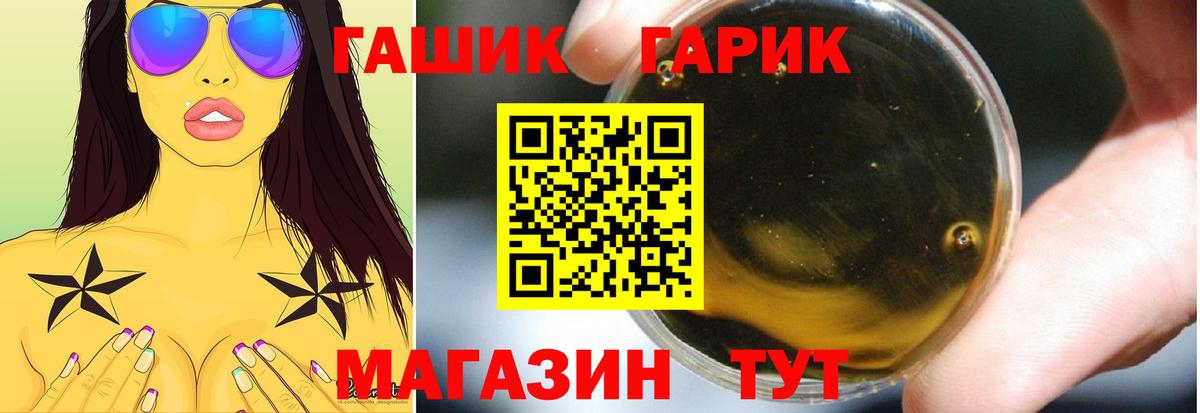 Бирск  ГАШ Premium  Вход с VPN  как найти закладки  ГАШ убойный 