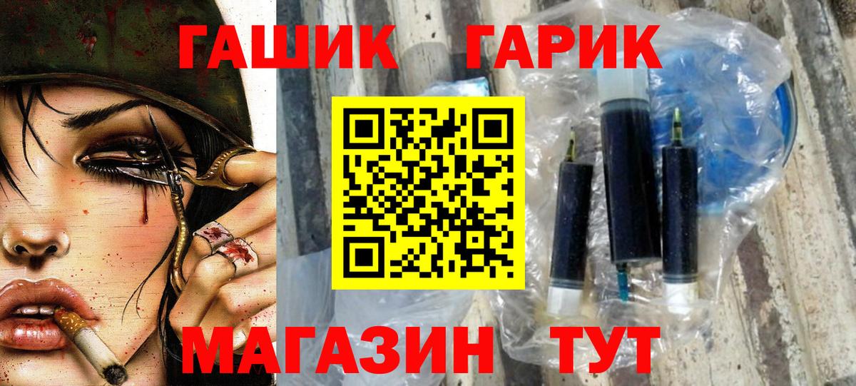 ГАШИШ индика сатива Бирск