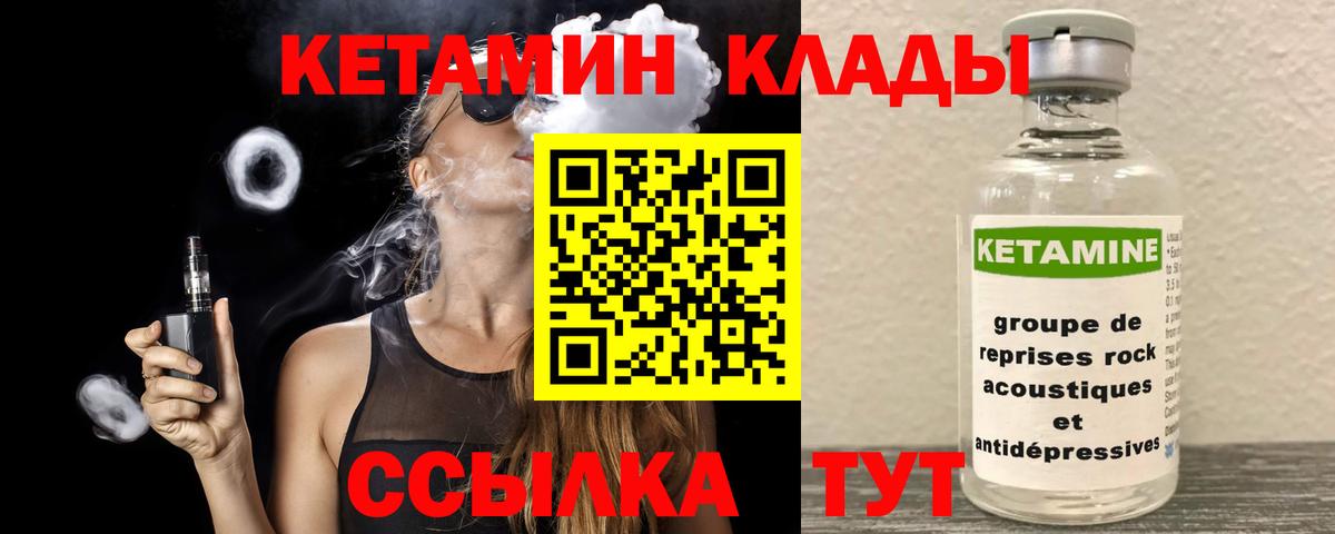 Бирск  Кетамин ketamine  Вход с VPN 