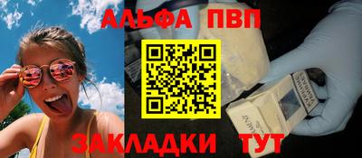 альфа пвп VHQ Кинель