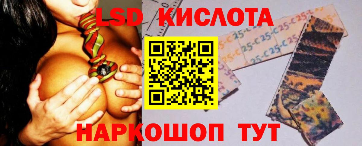 LSD-25 экстази кислота  Вход с VPN  LSD-25 экстази ecstasy  Бирск 