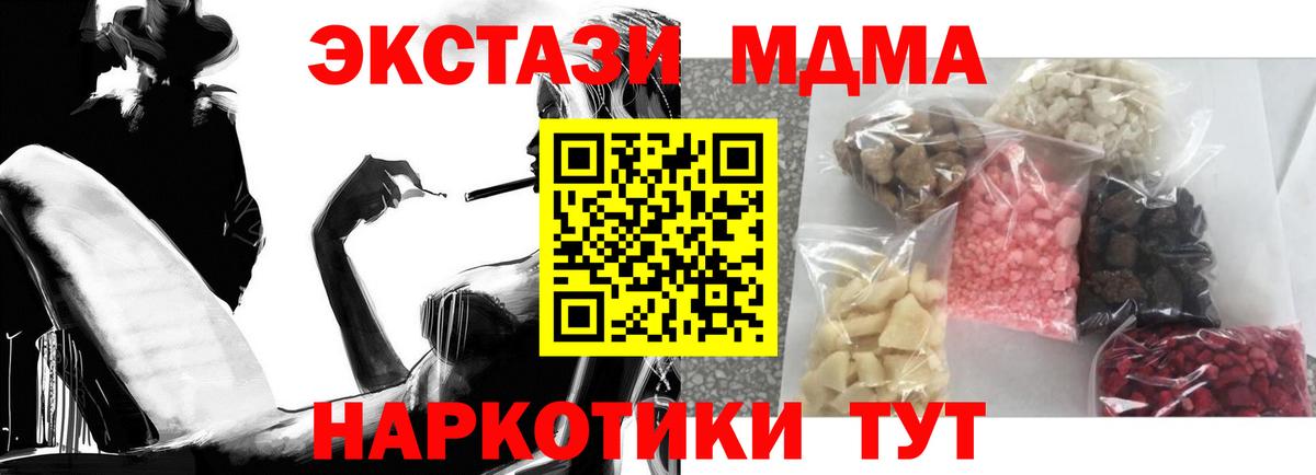 MDMA  MDMA VHQ  Вход с VPN  Бирск  МДМА Molly 