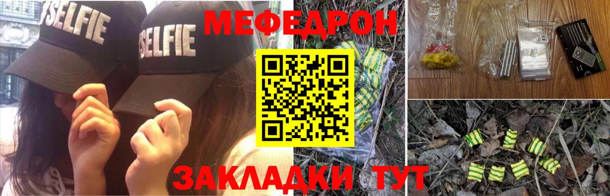 МЯУ-МЯУ мяу мяу  Мефедрон мука  МЕФ  Бирск  Вход с VPN 