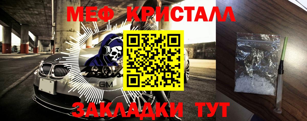 Меф мяу мяу мука Бирск