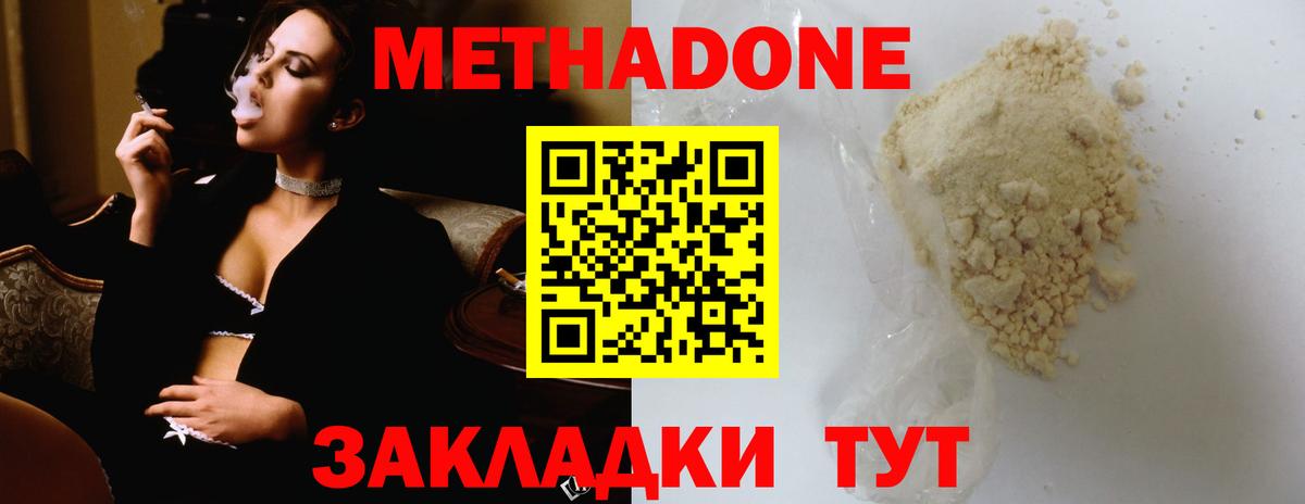 МЕТАДОН VHQ Бирск