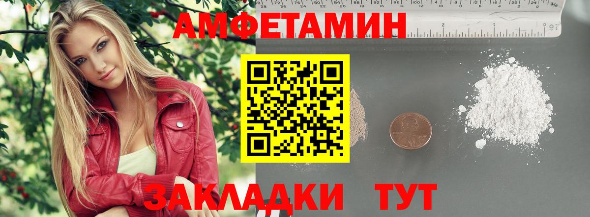 МЕТАМФЕТАМИН пудра Бирск