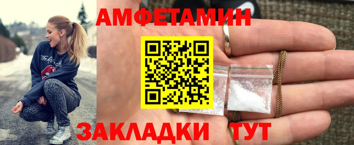 МЕТАМФЕТАМИН витя  Вход с VPN  Бирск  МЕТАМФЕТАМИН витя 