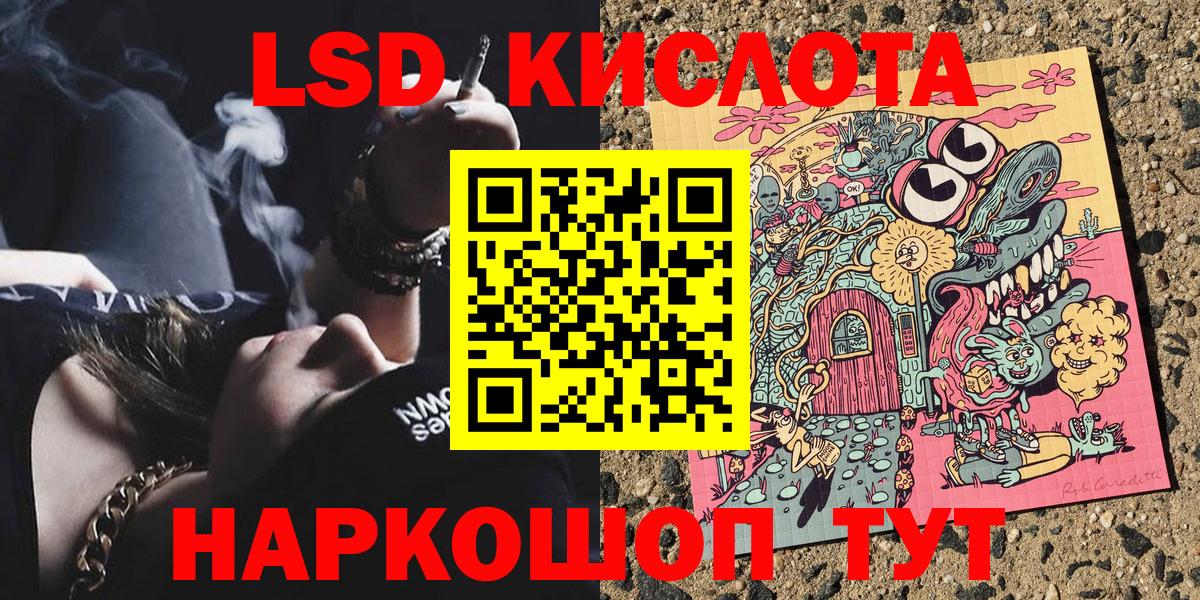 Наркотические марки 1,5мг Бирск