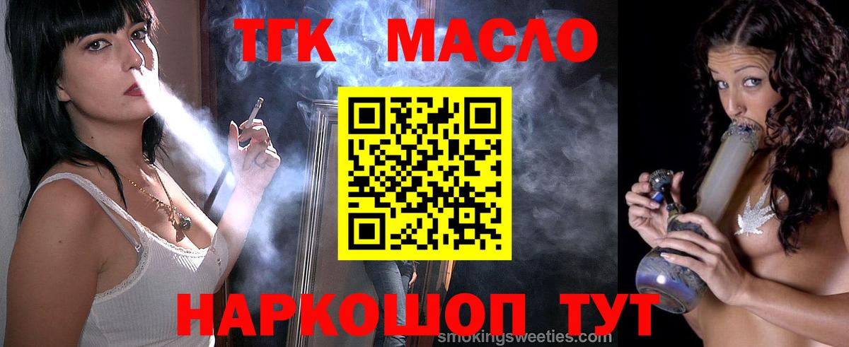 ТГК концентрат Бирск