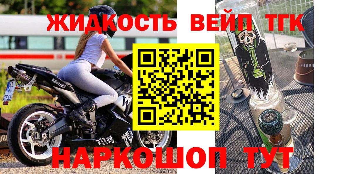 Дистиллят ТГК вейп с тгк  Дистиллят ТГК жижа  купить наркотик  Бирск  Вход с VPN 